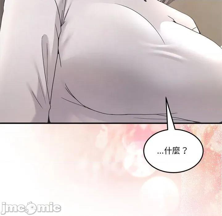 男人止步 男人止步-男人止步 第51話 第115页