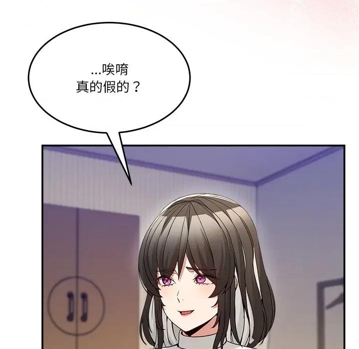 男人止步 男人止步-男人止步 第51話 第116页