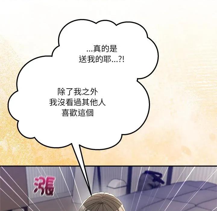 男人止步 男人止步-男人止步 第51話 第122页