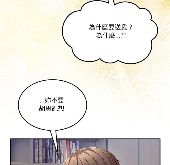 男人止步 男人止步-男人止步 第51話 第124页