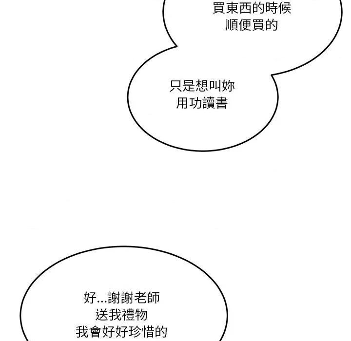 男人止步 男人止步-男人止步 第51話 第126页