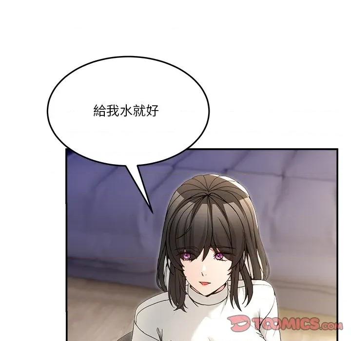 男人止步 男人止步-男人止步 第51話 第129页