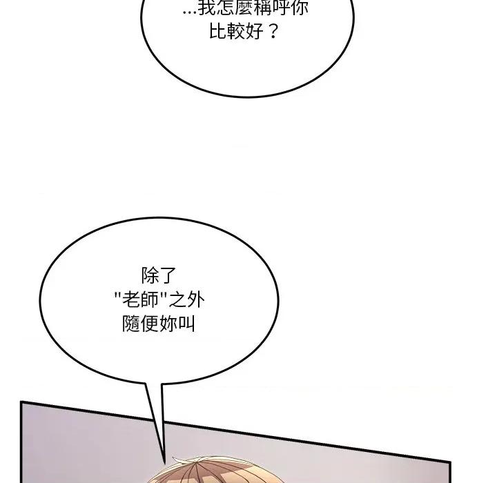 男人止步 男人止步-男人止步 第51話 第131页
