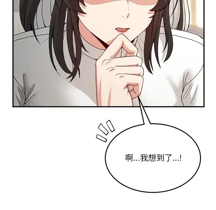 男人止步 男人止步-男人止步 第51話 第134页