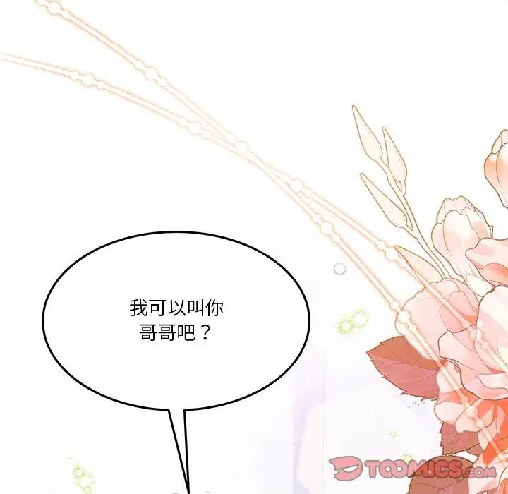男人止步 男人止步-男人止步 第51話 第138页