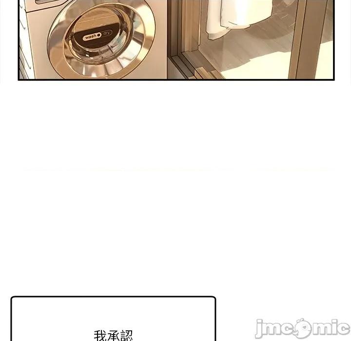 男人止步 男人止步-男人止步 第51話 第145页