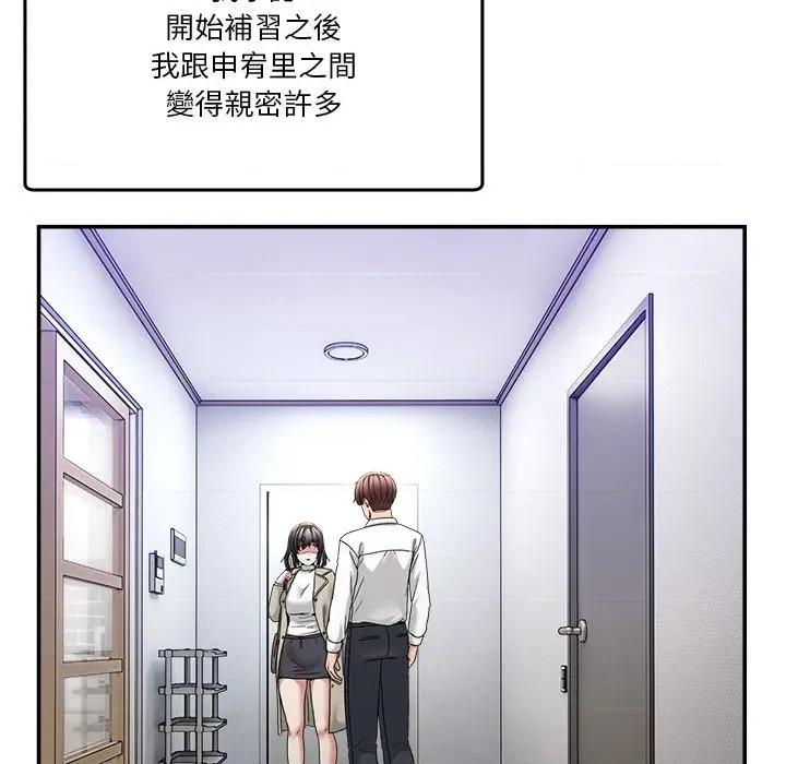 男人止步 男人止步-男人止步 第51話 第146页