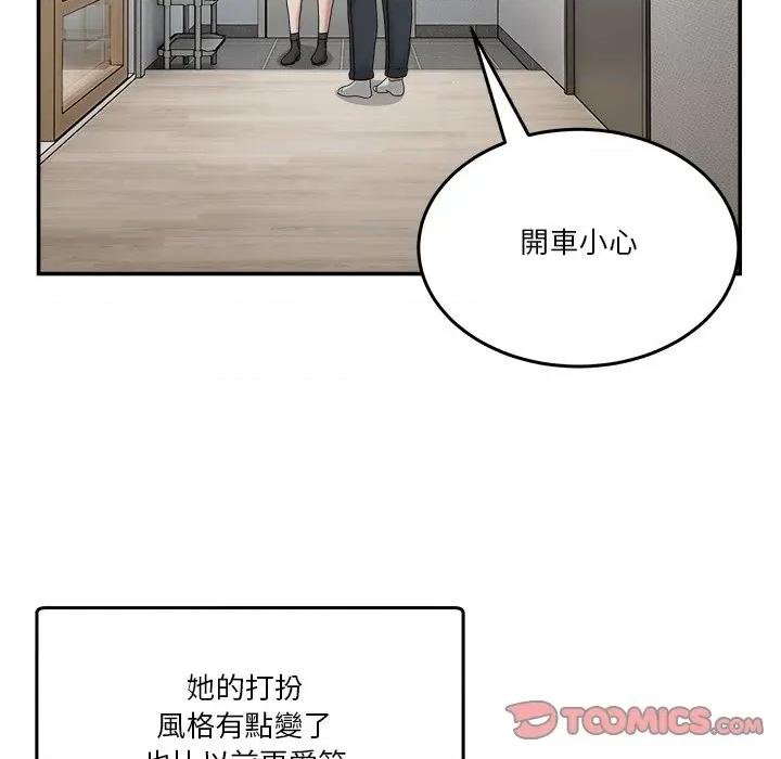 男人止步 男人止步-男人止步 第51話 第147页