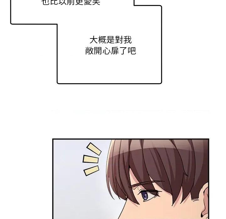 男人止步 男人止步-男人止步 第51話 第148页