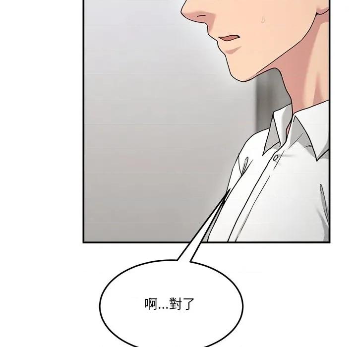 男人止步 男人止步-男人止步 第51話 第149页