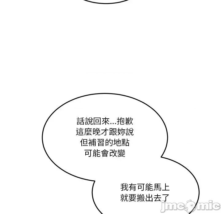 男人止步 男人止步-男人止步 第51話 第150页