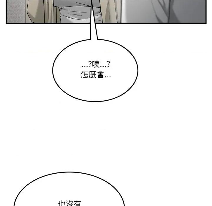 男人止步 男人止步-男人止步 第51話 第152页