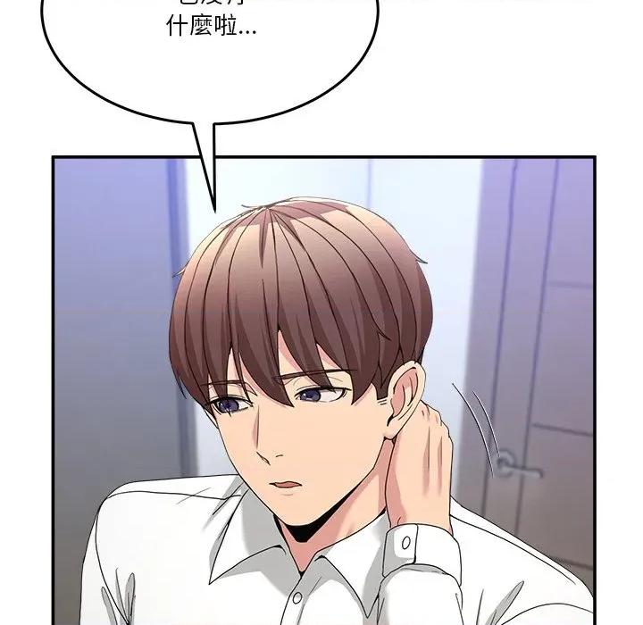 男人止步 男人止步-男人止步 第51話 第153页