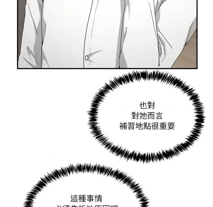 男人止步 男人止步-男人止步 第51話 第154页