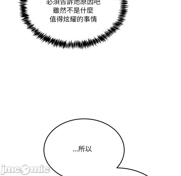 男人止步 男人止步-男人止步 第51話 第155页
