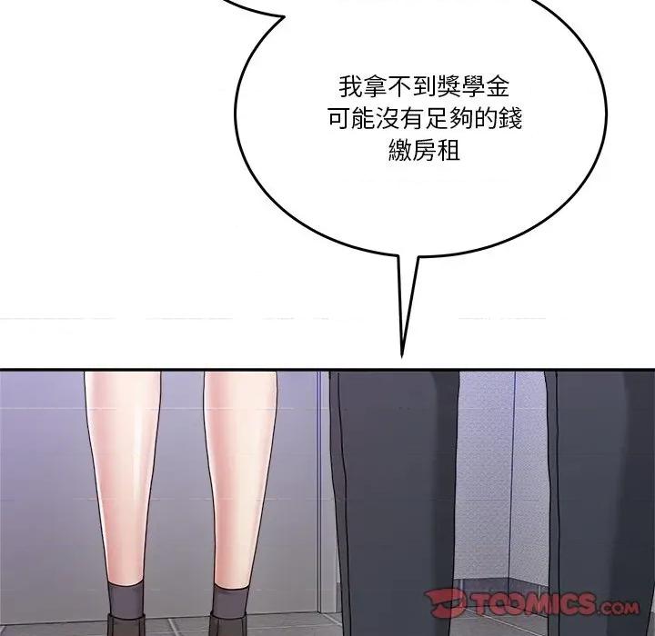男人止步 男人止步-男人止步 第51話 第156页