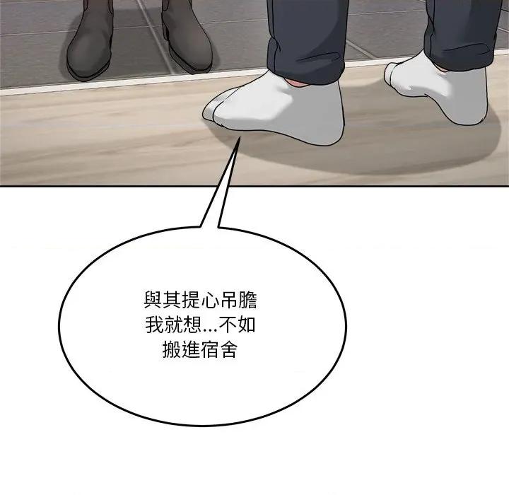 男人止步 男人止步-男人止步 第51話 第157页