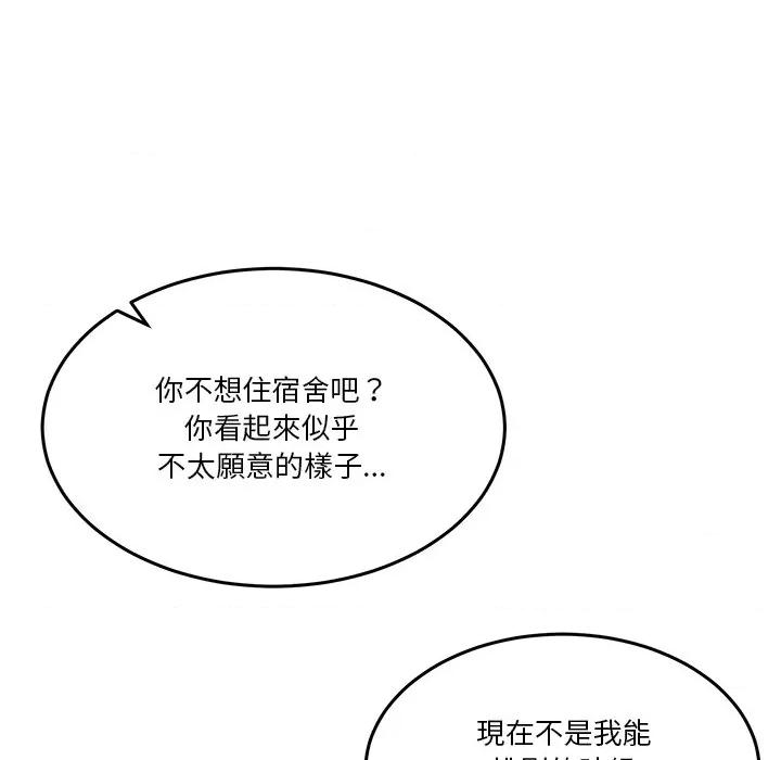 男人止步 男人止步-男人止步 第51話 第158页