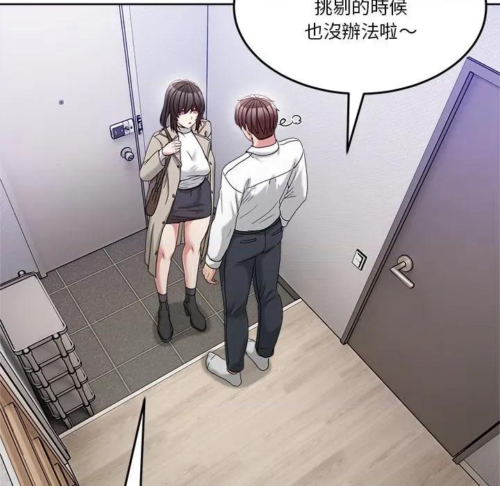 男人止步 男人止步-男人止步 第51話 第159页