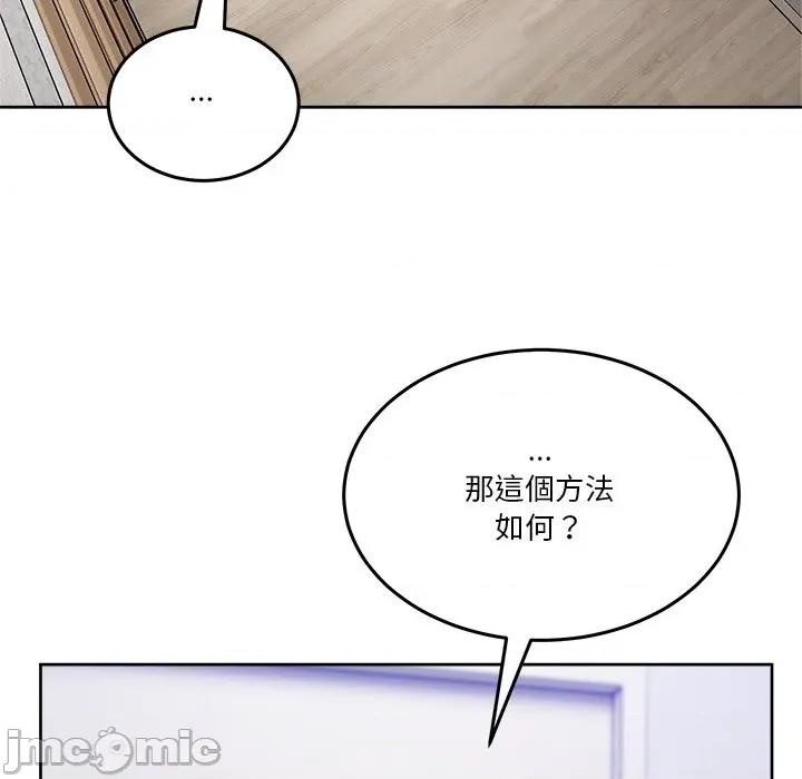男人止步 男人止步-男人止步 第51話 第160页