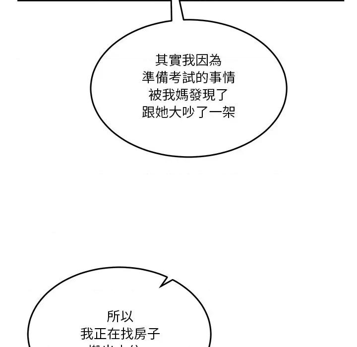 男人止步 男人止步-男人止步 第51話 第162页