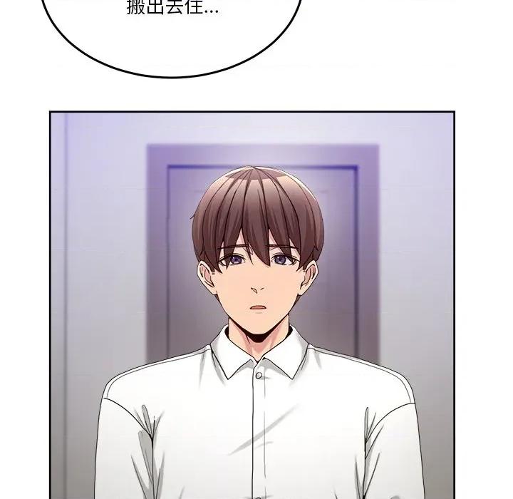 男人止步 男人止步-男人止步 第51話 第163页
