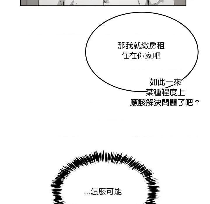 男人止步 男人止步-男人止步 第51話 第164页