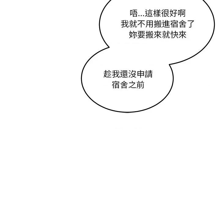 男人止步 男人止步-男人止步 第51話 第167页