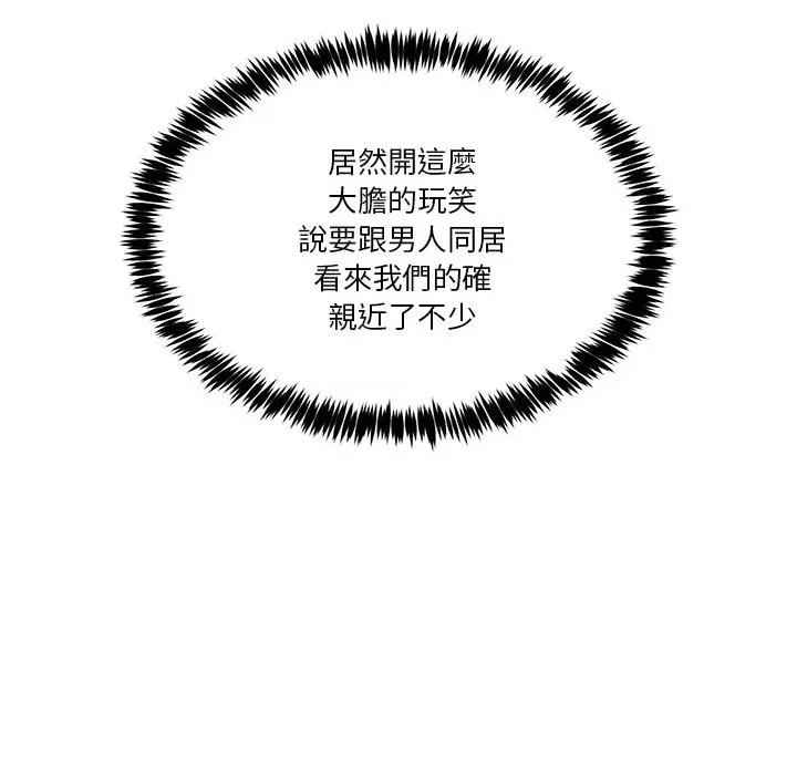 男人止步 男人止步-男人止步 第51話 第168页