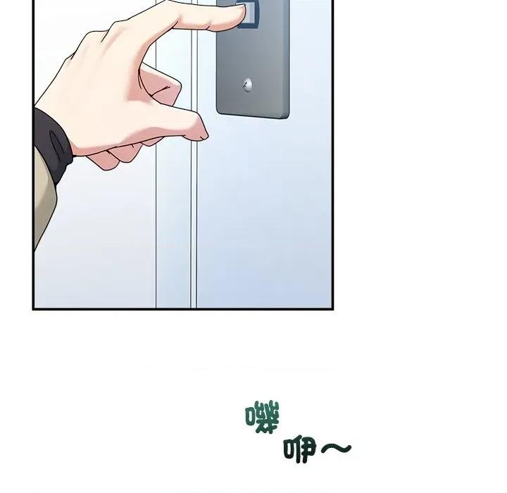 男人止步 男人止步-男人止步 第51話 第171页