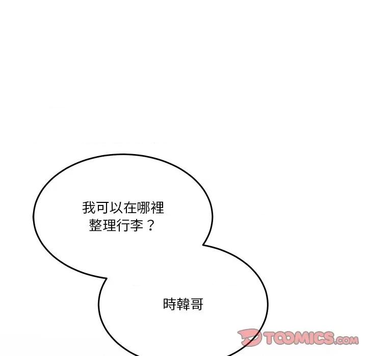 男人止步 男人止步-男人止步 第51話 第174页