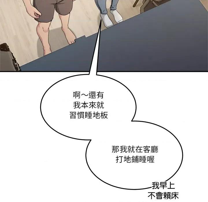 男人止步 男人止步-男人止步 第52話 第6页