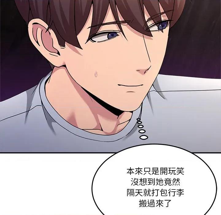 男人止步 男人止步-男人止步 第52話 第9页