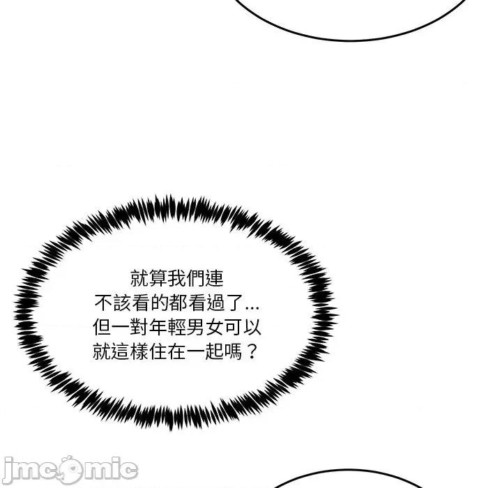 男人止步 男人止步-男人止步 第52話 第10页