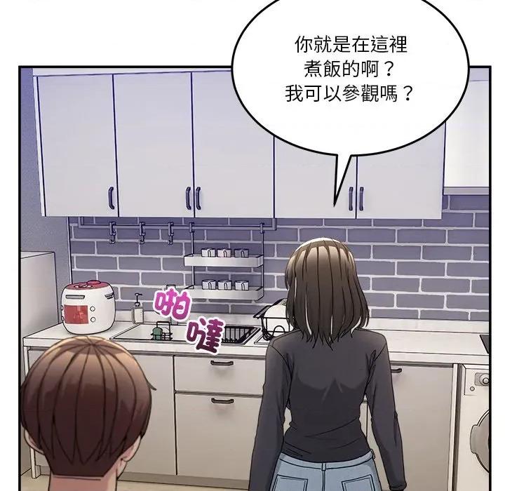 男人止步 男人止步-男人止步 第52話 第11页