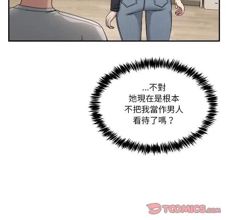 男人止步 男人止步-男人止步 第52話 第12页
