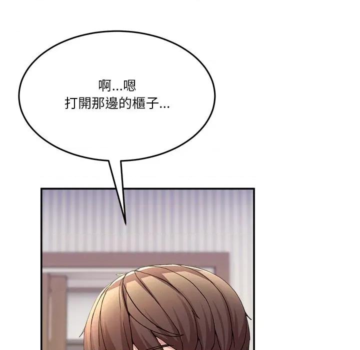 男人止步 男人止步-男人止步 第52話 第13页
