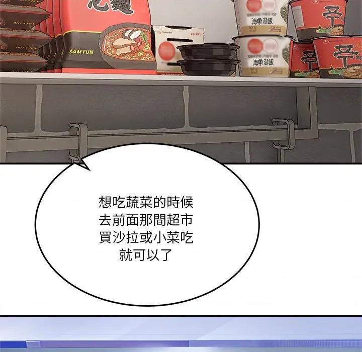 男人止步 男人止步-男人止步 第52話 第16页