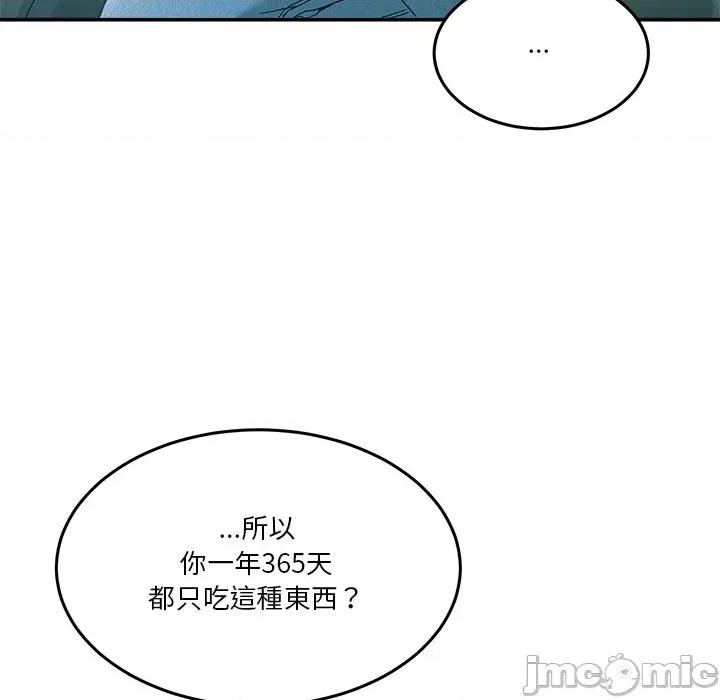 男人止步 男人止步-男人止步 第52話 第20页