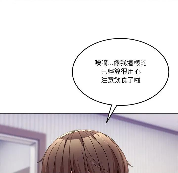 男人止步 男人止步-男人止步 第52話 第23页