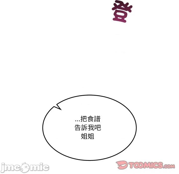 男人止步 男人止步-男人止步 第52話 第30页