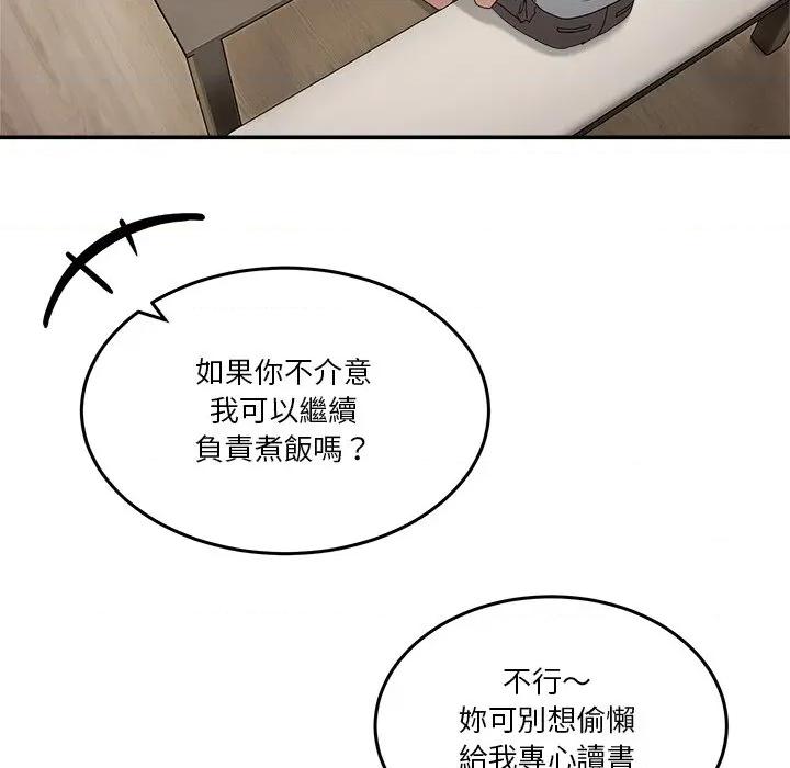 男人止步 男人止步-男人止步 第52話 第32页