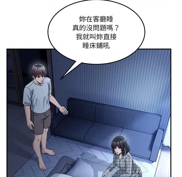 男人止步 男人止步-男人止步 第52話 第42页