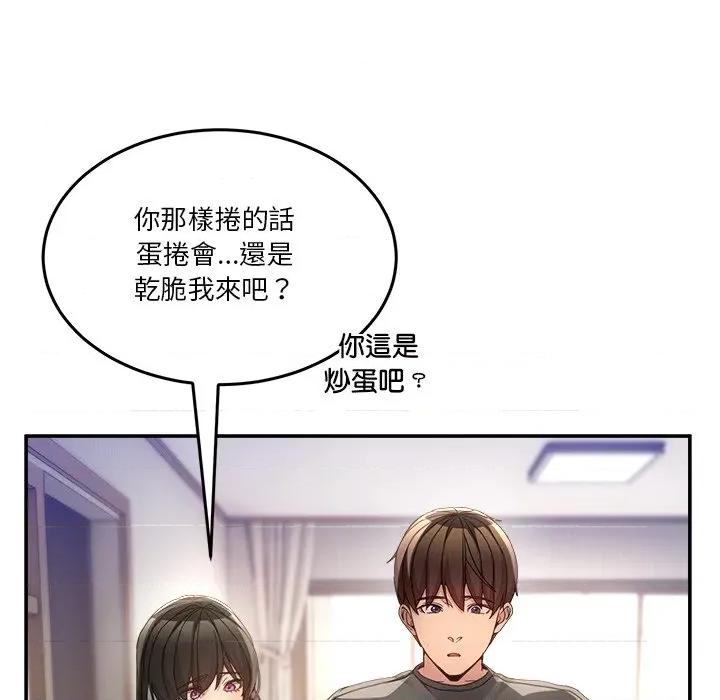 男人止步 男人止步-男人止步 第52話 第44页