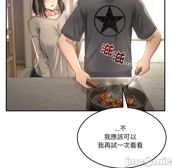 男人止步 男人止步-男人止步 第52話 第45页
