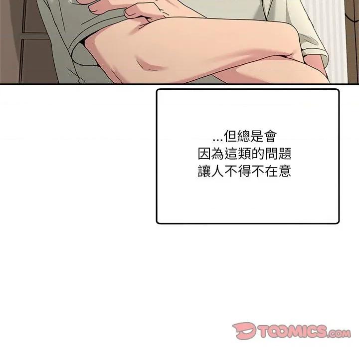 男人止步 男人止步-男人止步 第52話 第48页