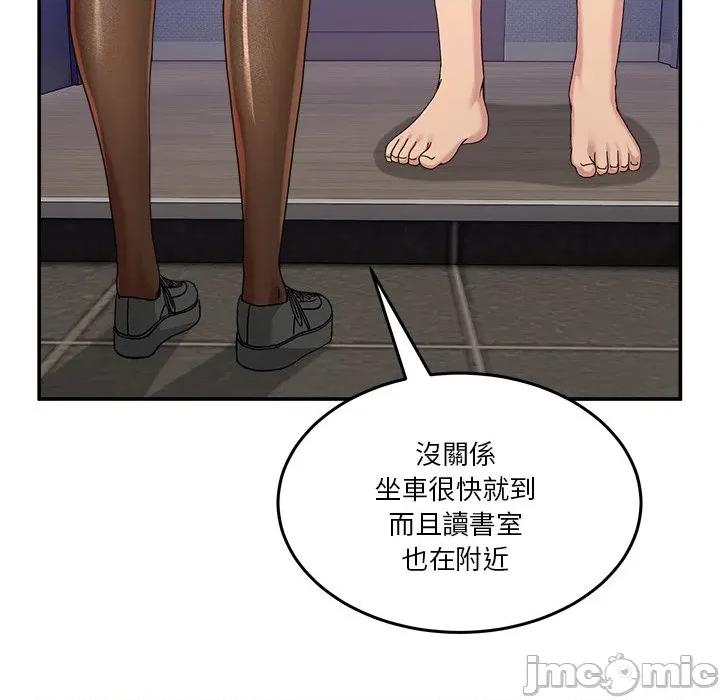 男人止步 男人止步-男人止步 第52話 第50页