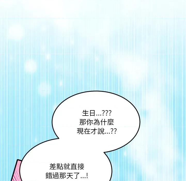 男人止步 男人止步-男人止步 第52話 第53页