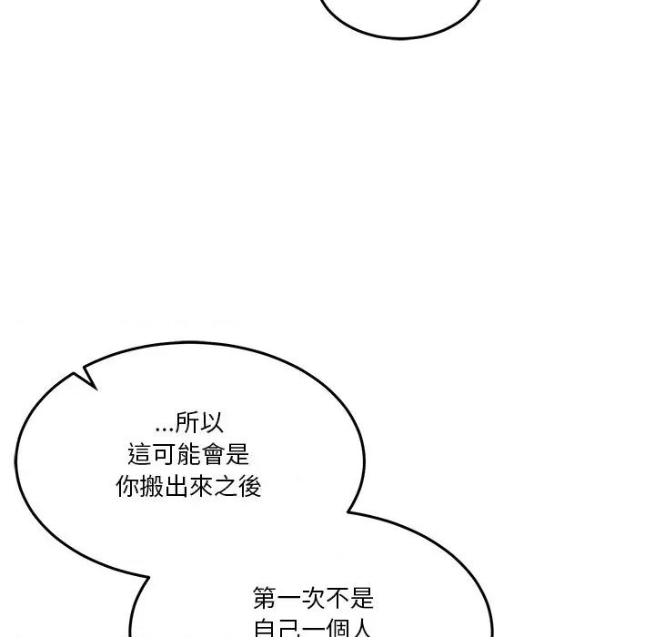男人止步 男人止步-男人止步 第52話 第58页