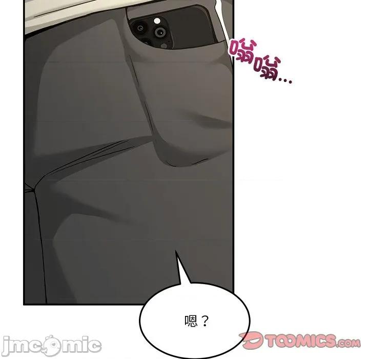 男人止步 男人止步-男人止步 第52話 第75页